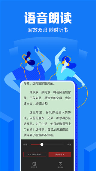 小说阅读吧免费阅读全本 截图1