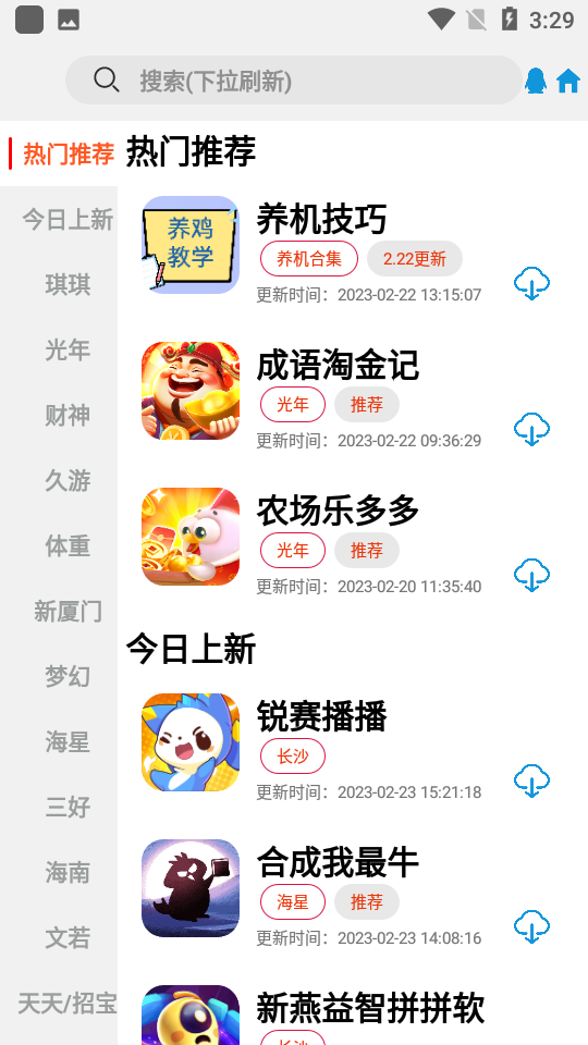 铁子游戏库app 截图4