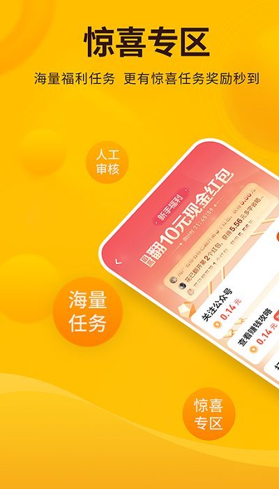每天赚点零花钱软件 1