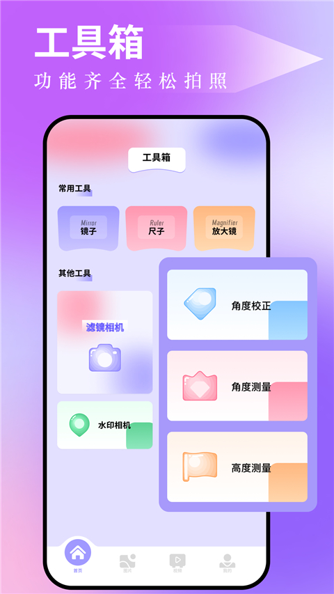 图吧工具箱 1