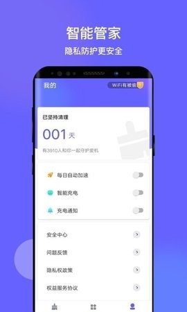 掌心清理 截图2