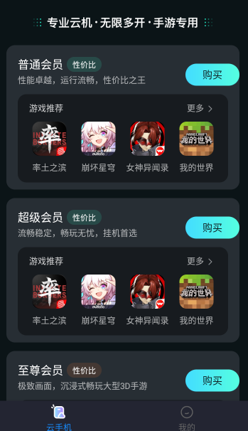 极光云手机app正版 截图5