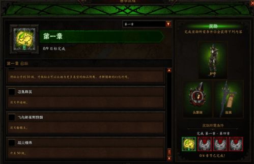 优化攻略：暗黑3赛季旅程40级挑战，专家模式下解锁赛季魔盒任务指南 2