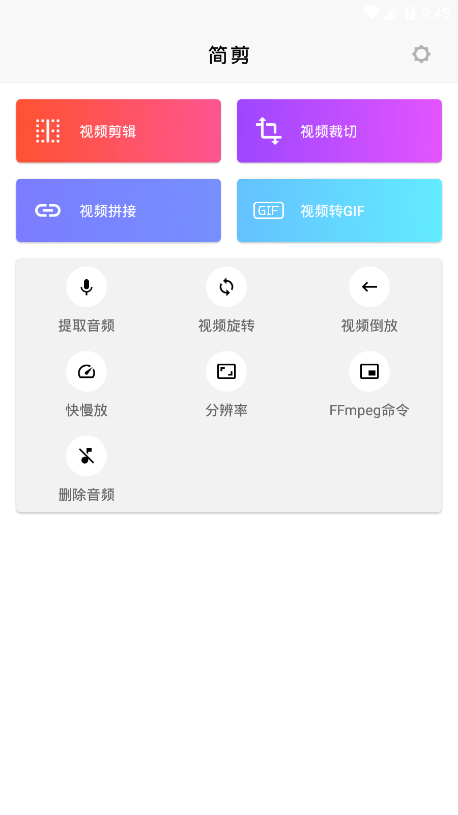 简剪 截图2