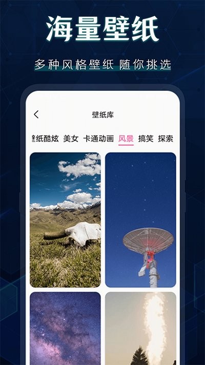 换图标隐藏APP 截图3