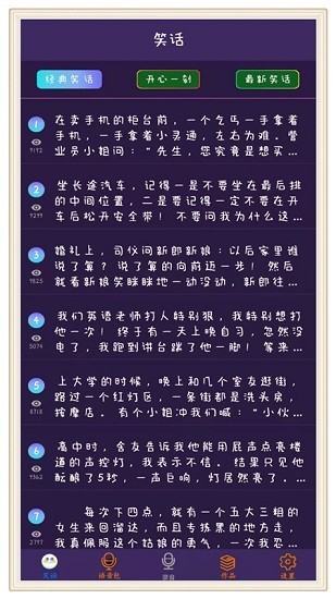 穿越变声器2025 截图2