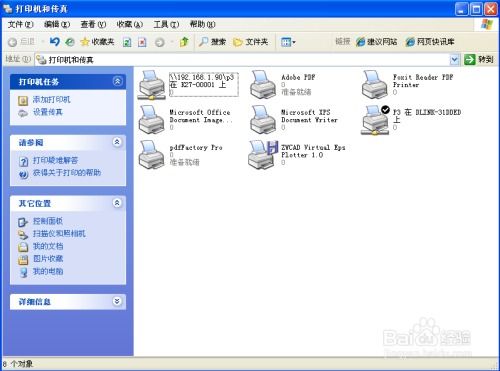 如何为HP 5200打印机安装驱动程序 3