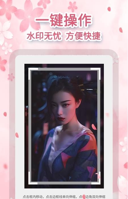 黄柚去水印 截图3