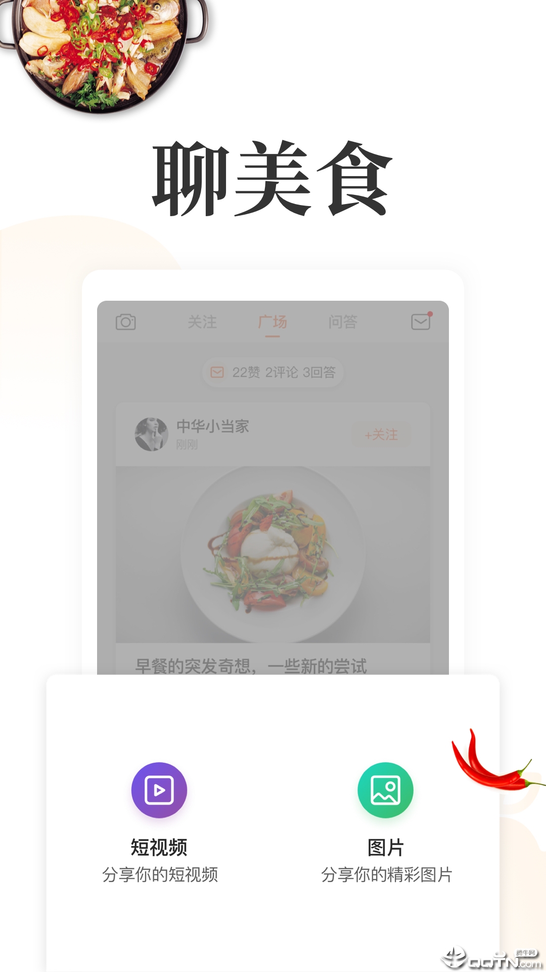 网上厨房app手机版 截图4