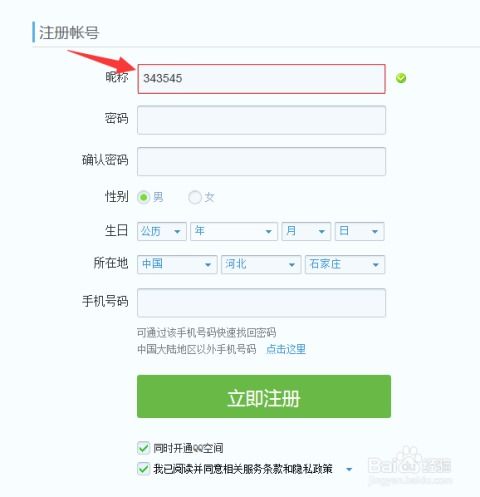 免费领取QQ靓号，限时申请中！ 1