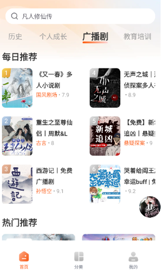 河马畅听手机版 截图6