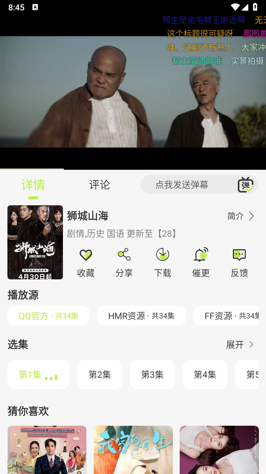 仓鼠4k纯净版 截图2