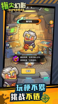 指尖幻影无限钻石版 1
