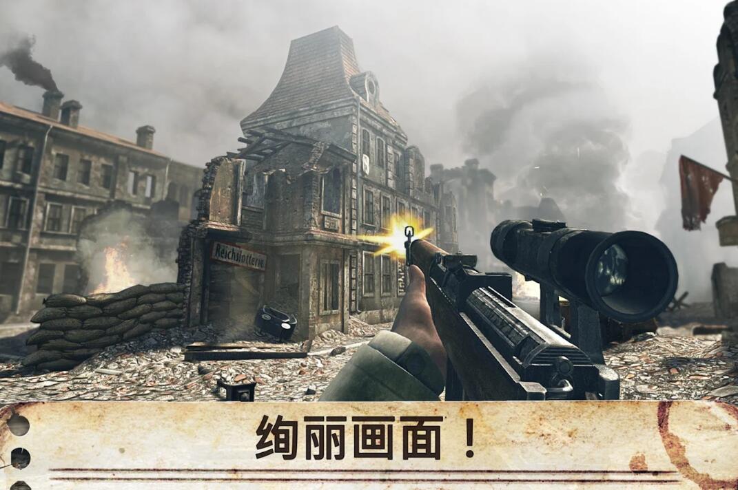 世界战争：英雄 截图5