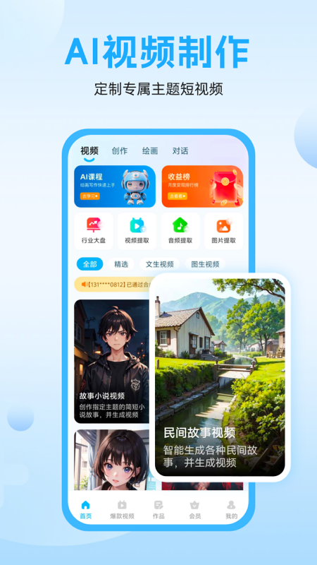 奇妙创作app 截图4