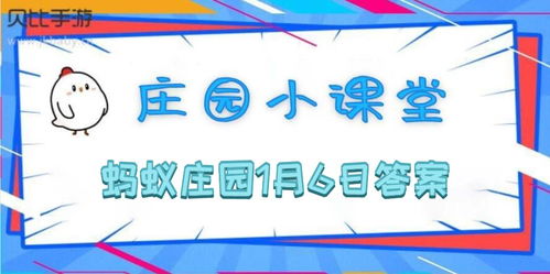 蚂蚁庄园揭秘：为何有些人习惯把很多电器插头插在一起，答案竟是？ 2