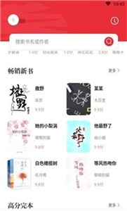 读书阁12.0版本 截图3