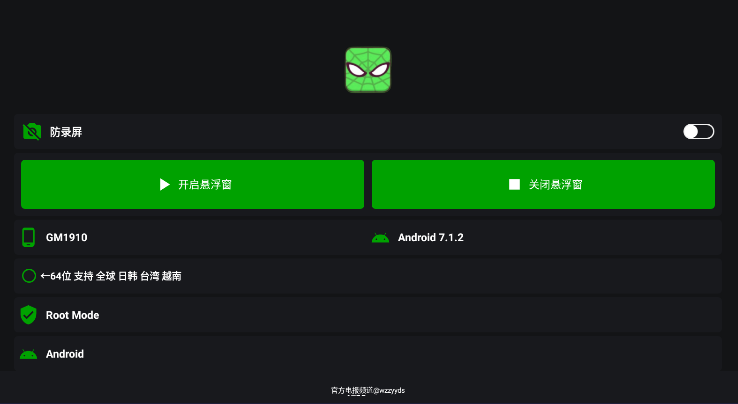 pubg鬼头直装科技 截图1