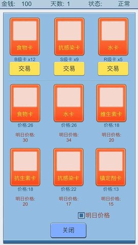 抽卡人生中文版 截图2