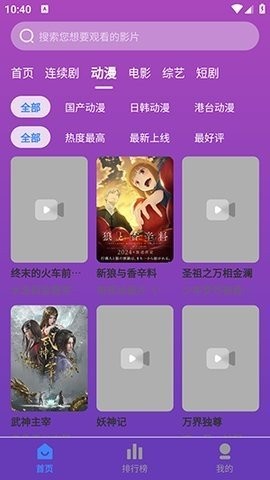 缘梦影视最新版 1