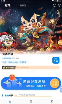 3折手游 截图2