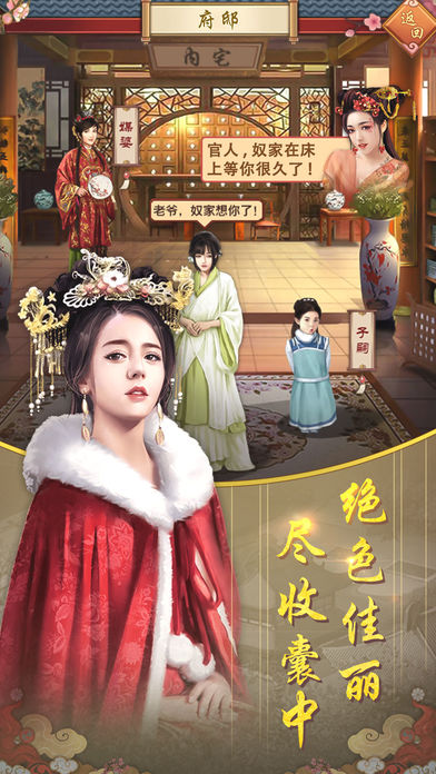 后宫三千人橙光 截图4