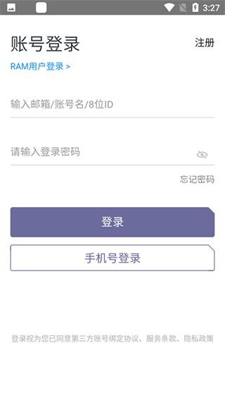 阿里通义千问 截图8