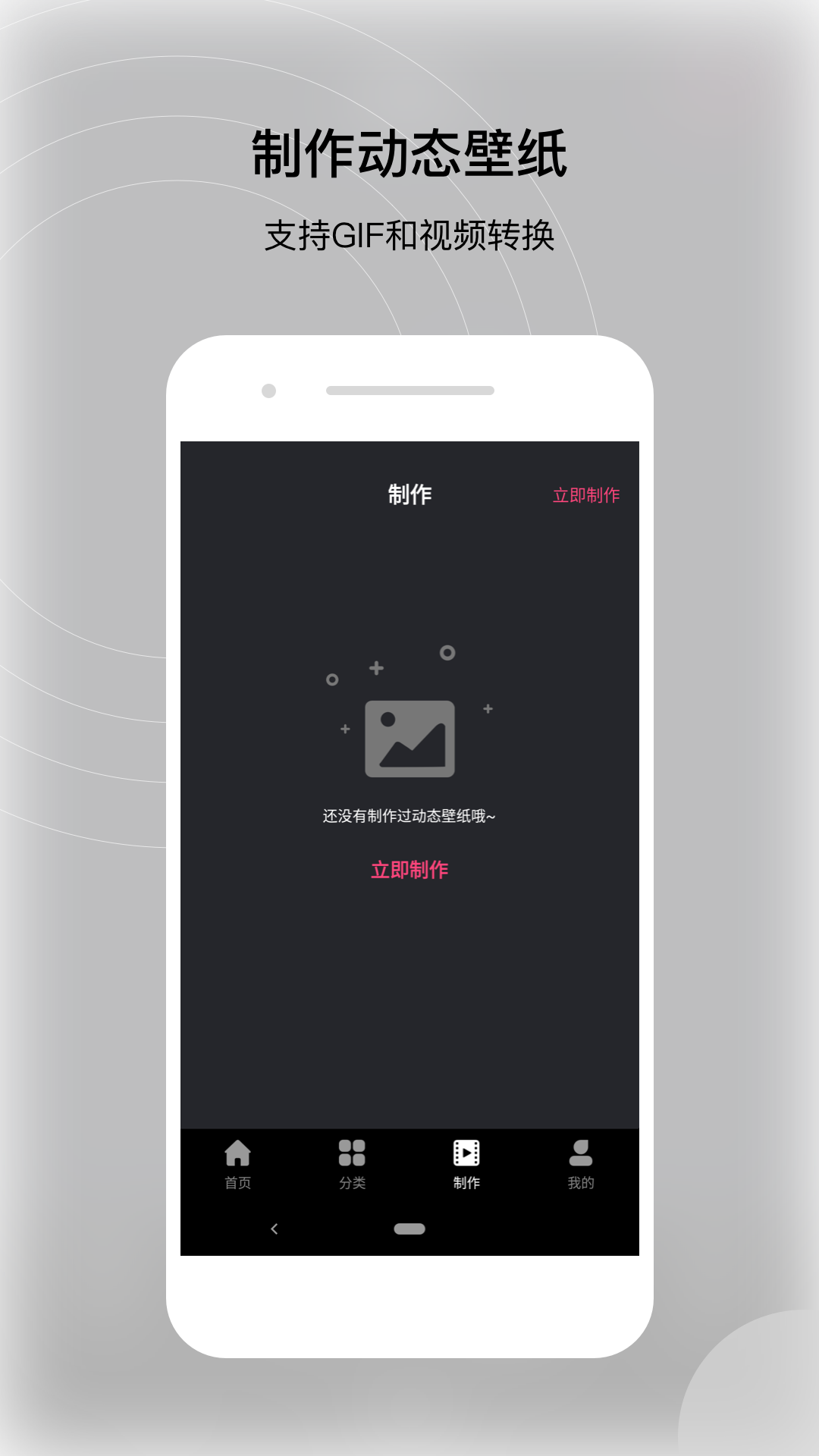 动态壁纸帝 1