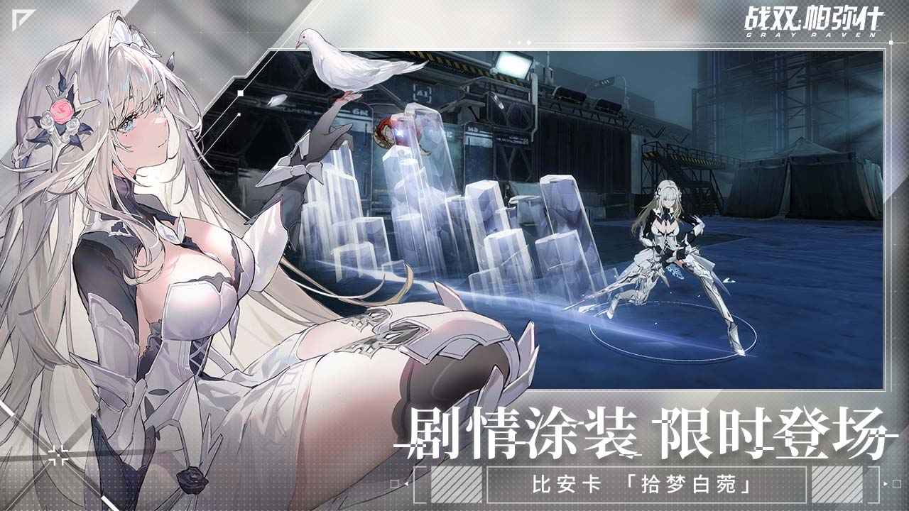 战双帕弥什wiki 1