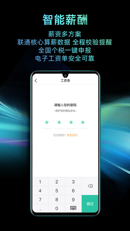 i人事APP 1