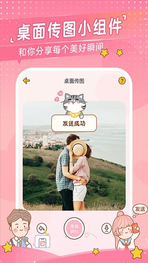 心动日常最新版 截图2