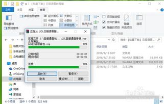 LOL日语语音包替换全攻略（图文详解版） 3