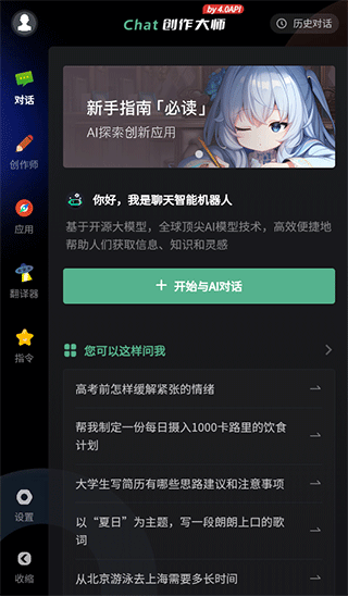 AI创作专家 1