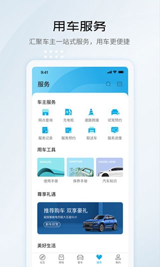 比亚迪王朝app 1