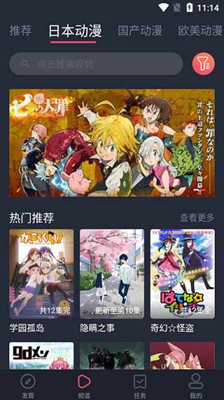 heibai弹幕动漫无广告版 截图4
