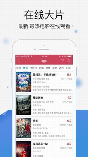 农民影视app官方版 截图2