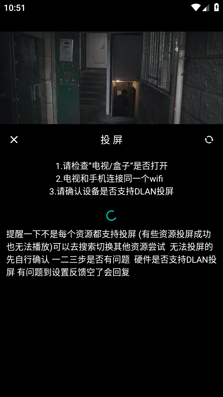 极兔影视免费版本 截图3