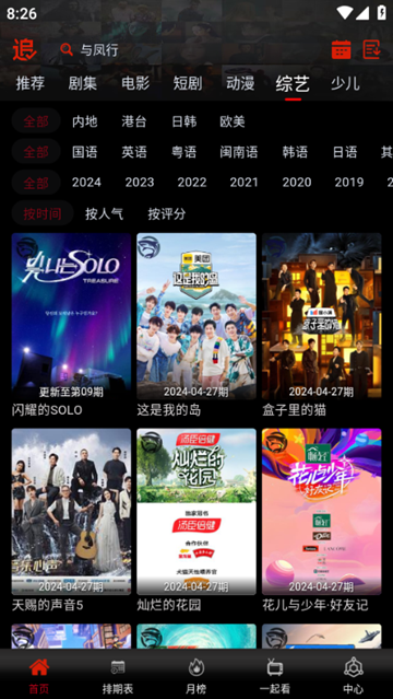 鲨鱼影视APP无广告 截图3