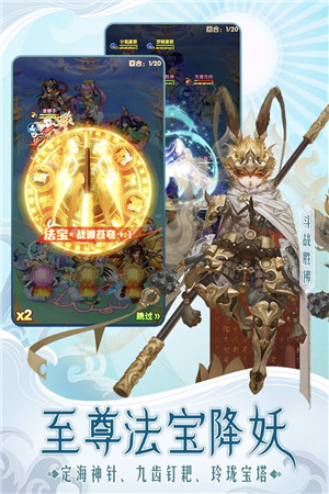 少年西游记国际服 1