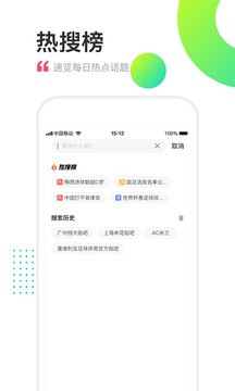 上上比分app 截图3