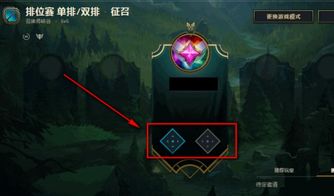 如何玩转LOL排位赛 1