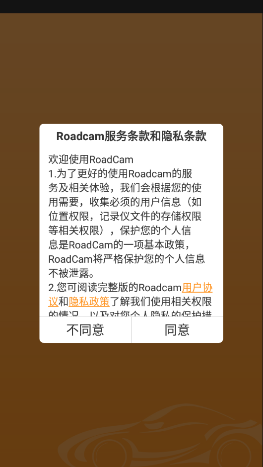 roadcam 截图1