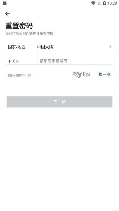 百胜百宝箱官网app 截图2