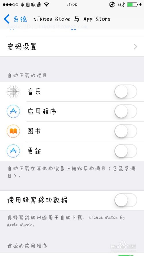 iOS8设备一键回归经典6.13版本，完美降级攻略 2