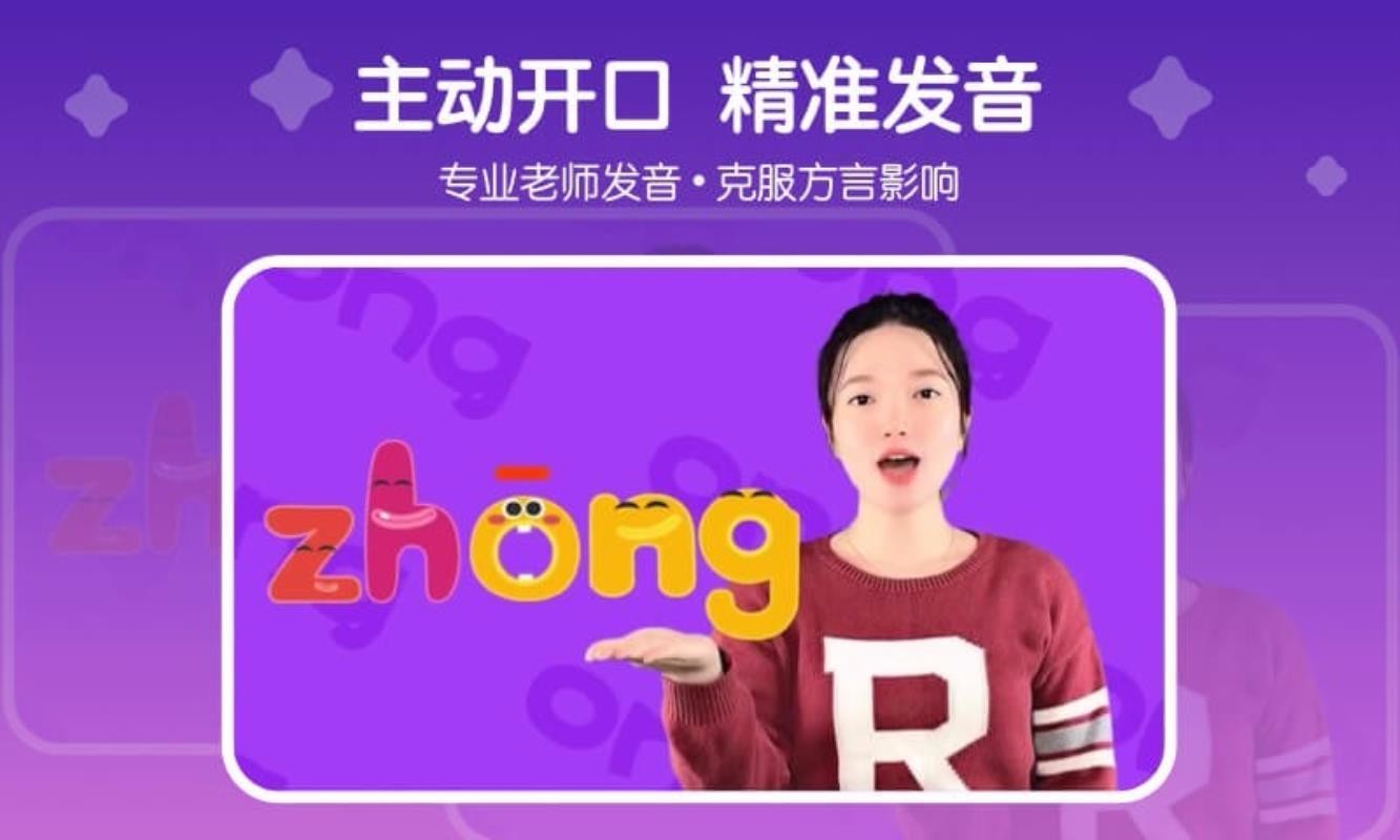 口袋故事拼音 截图3
