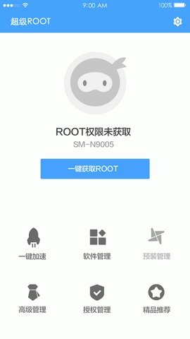 超级一键root精灵手机版 1