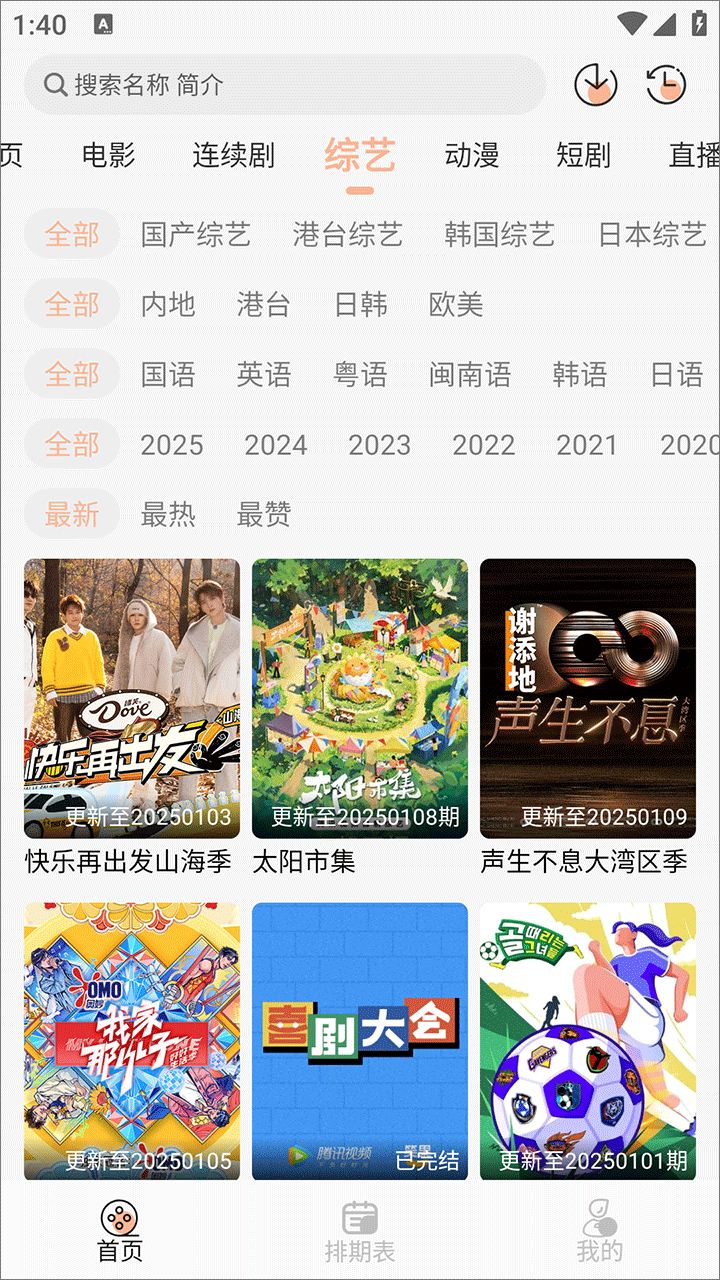 蚂蚁影院官网最新版 1