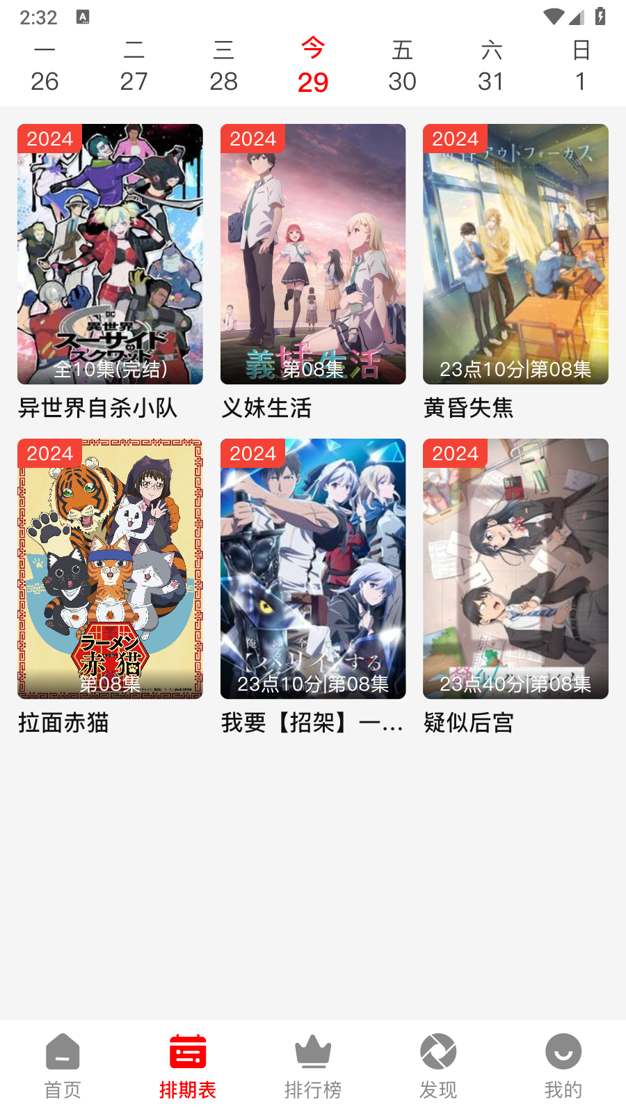 番薯动漫正版入口 1