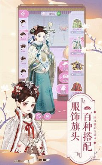 逆袭小主 截图3