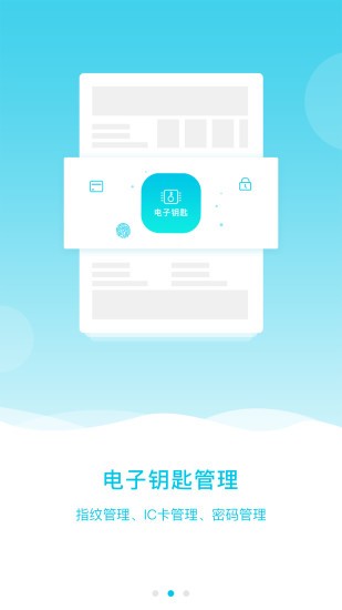 智喔喔appv1.8.2 1